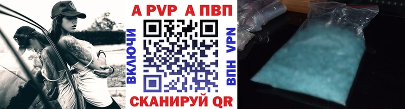 Alfa_PVP Соль Бавлы