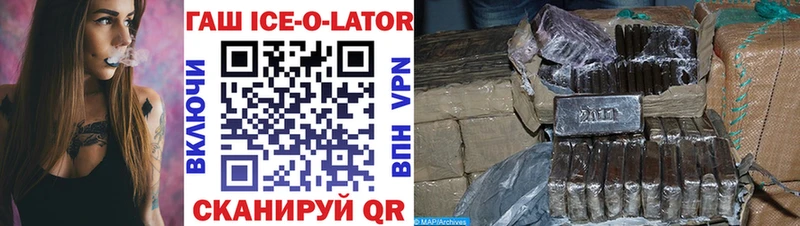 блэк спрут рабочий сайт  продажа наркотиков  Бавлы  ГАШИШ Ice-O-Lator 