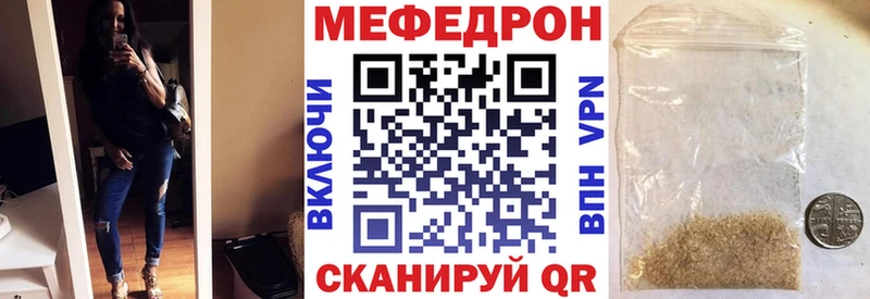 закладка omg tor Мефедрон mephedrone Бавлы