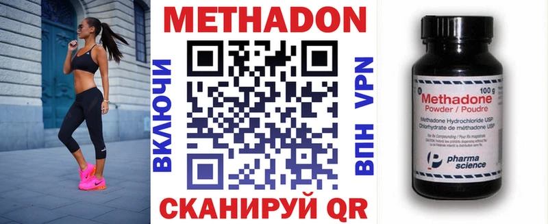 МЕТАДОН methadone  Бавлы 